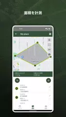マイGPSエリア計算機 アプリダウンロード