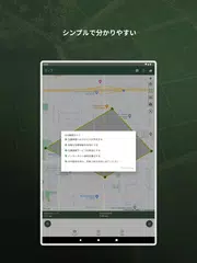 マイGPSエリア計算機 アプリダウンロード