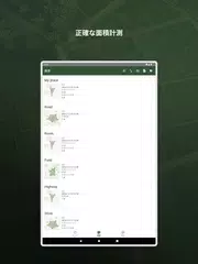 マイGPSエリア計算機 アプリダウンロード
