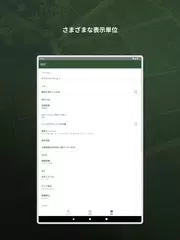 マイGPSエリア計算機 アプリダウンロード