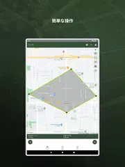 マイGPSエリア計算機 アプリダウンロード