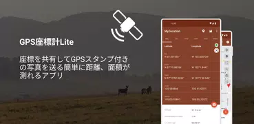 GPS座座標変換