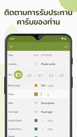 mySugr ภาพหน้าจอ 1