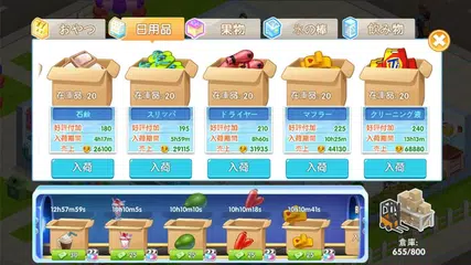 スーパー レジェンド アプリダウンロード