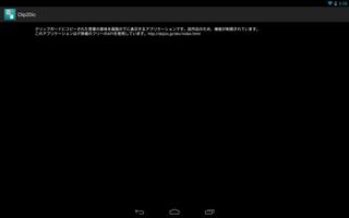 Copy2Dic(単語コピー→辞書連携) screenshot 1