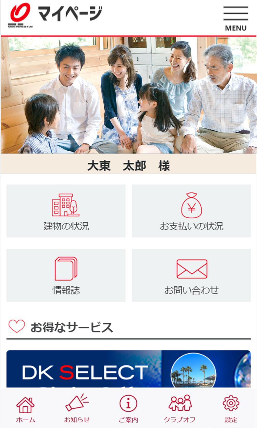 Android 用の Dkオーナーズ 大東建託オーナー様専用アプリ Apk をダウンロード Android 用の Dkオーナーズ 大東建託オーナー様専用アプリ Apk をダウンロード