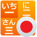 Japanese Numbers Practice (Japanese Learning App) APK