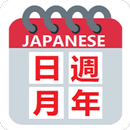 Japanese Numbers Quiz Game (Day Month Week Year) APK
