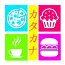 Katakana Practice Quiz (Japanese Learning App) aplikacja