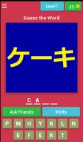 Poster Katakana Practice Quiz