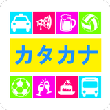 Katakana Quiz Game Zeichen