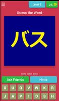 Katakana Quiz Game capture d'écran 1