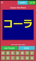 Katakana Quiz Game Ekran Görüntüsü 2