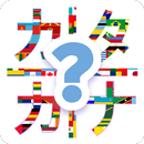 Katakana Practice Country (Japanese Learning App) APK