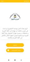 تعريب الجهاز اللغة العربية скриншот 2