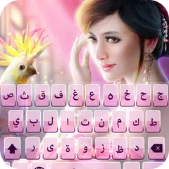 Arabic Keyboard Photo Background Theme Cute Emoji APK download