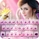 Arapça Tuş takımı Fotoğraf Tema Sevimli Emoji APK