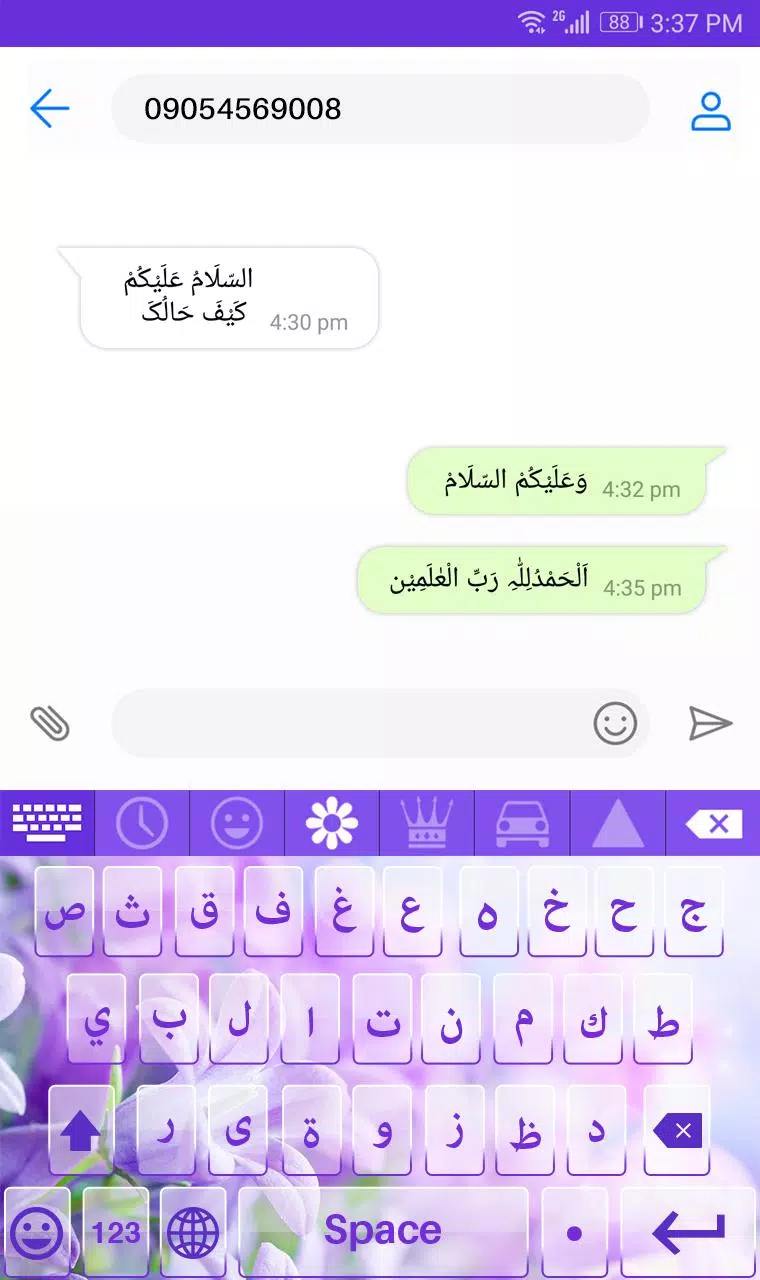Arabic Keyboard Photo Background Theme Cute Emoji APK for Android ...