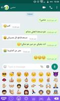 Arapça Tuş takımı Fotoğraf Tema Sevimli Emoji Ekran Görüntüsü 2