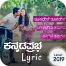 Kannada Lyrical Video Status Maker with Song APK