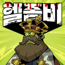 헬좀비: Hell Zombie APK