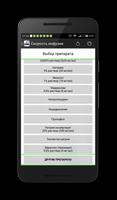 Скорость инфузии (калькулятор) постер