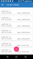 Pnet Durable स्क्रीनशॉट 1