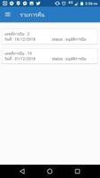 Pnet Durable स्क्रीनशॉट 2