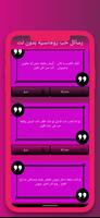 رسائل حب وغرام بدون نت screenshot 3