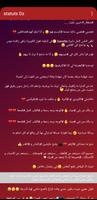 status dz - ستاتيات جزائرية ảnh chụp màn hình 3