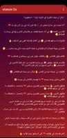 status dz - ستاتيات جزائرية ảnh chụp màn hình 1