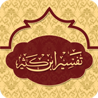 Tafsir Ibne Kasir Urdu icône