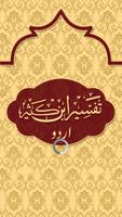 Tafsir Ibne Kasir Urdu 포스터