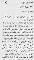Tafsir Ibne Kasir Urdu تصوير الشاشة 3