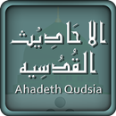 الحديث القدسي APK