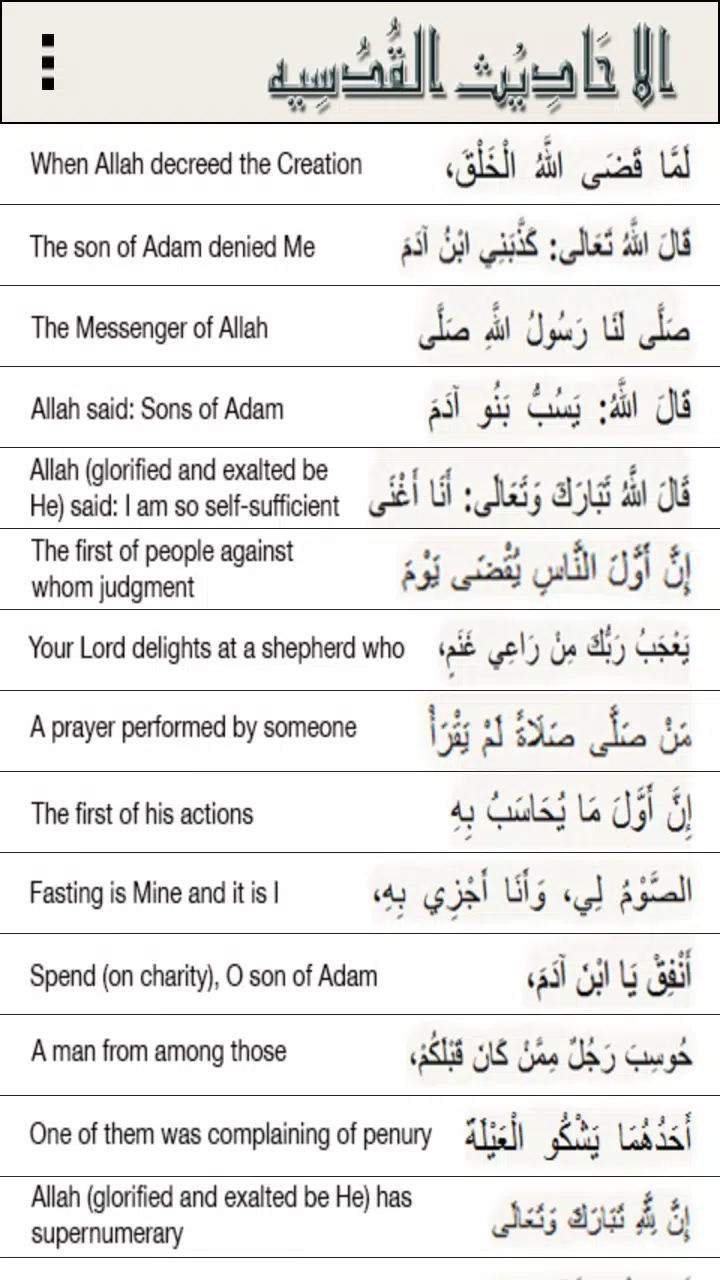 Hadith Qudsi Arabic & English APK for Android Download