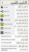 Hadith Qudsi Arabic & English imagem de tela 2