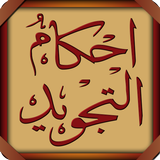 AhkamTajweed - Arabic icône
