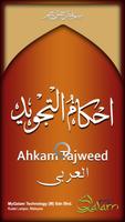 AhkamTajweed - Arabic โปสเตอร์