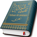 Tafsir Al Jalalain - Arabic APK