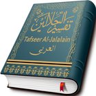 Tafsir Al Jalalain - Arabic icône