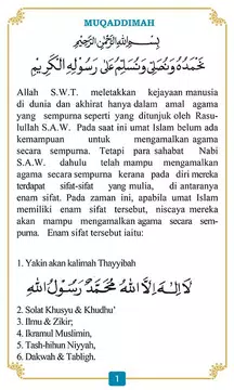 Screenshot 2 for 6 Sifat Sahabat Nabi
