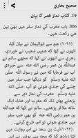 Sahih Bukhari Urdu capture d'écran 3