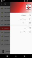 راديو المغرب 海報
