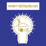 পল্লীবিদ্যুৎ সেবা