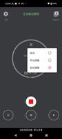 去静音录音机 截图 1