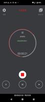 去靜音錄音機 海報