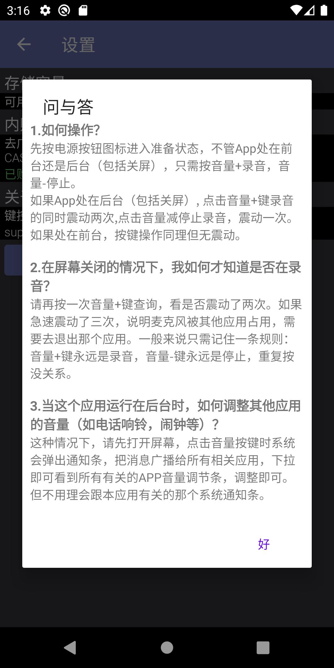 键控录音机安卓下载 安卓版apk 免费下载 键控录音机安卓下载 安卓版apk 免费下载