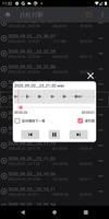 声控录音机 截图 2