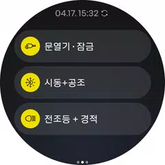 My Renault アプリダウンロード